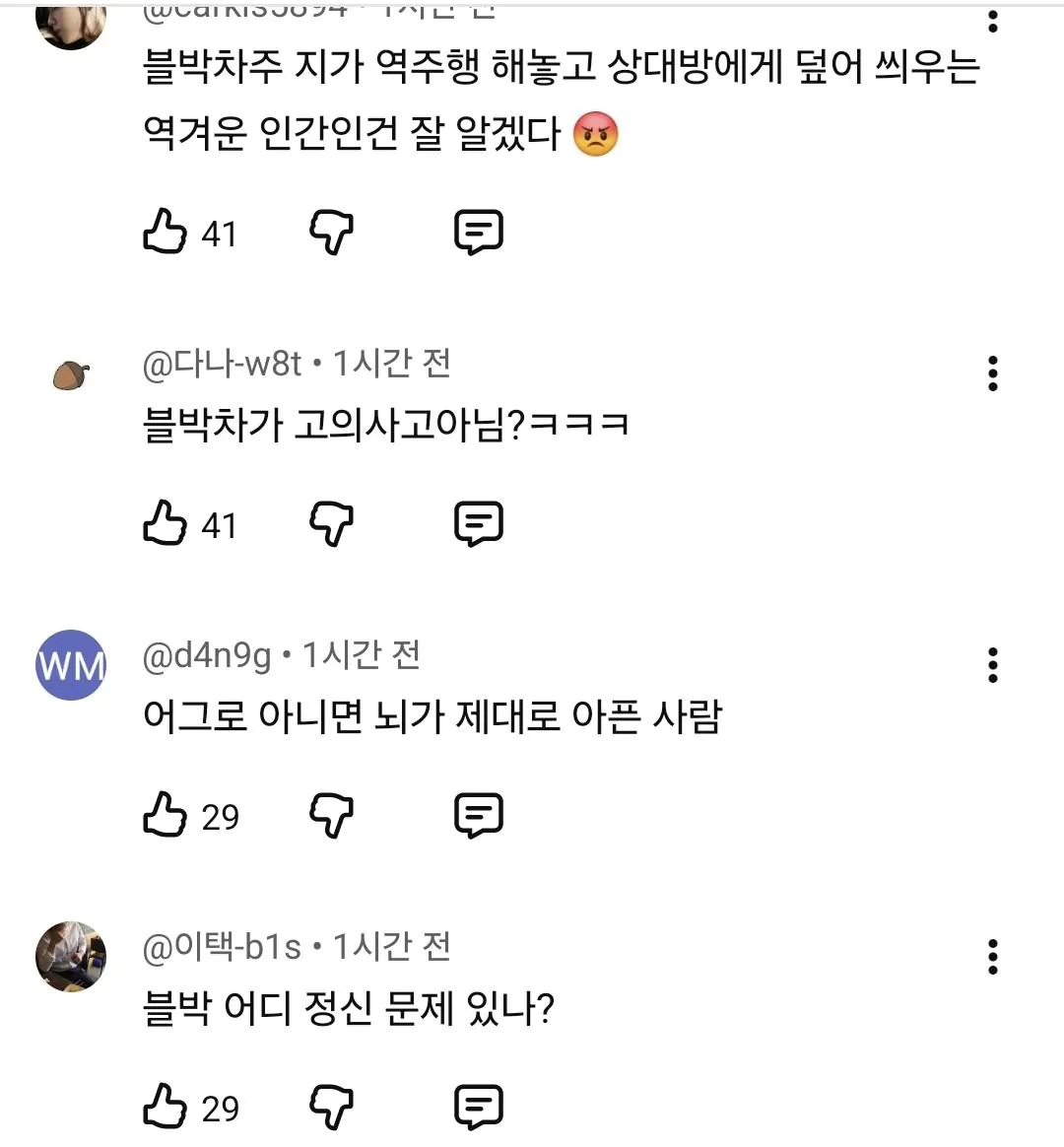 Screenshot_20260827_201953_YouTube.jpg 한문철TV 레전드 근황 ㅋㅋㅋㅋㅋㅋㅋㅋㅋㅋ