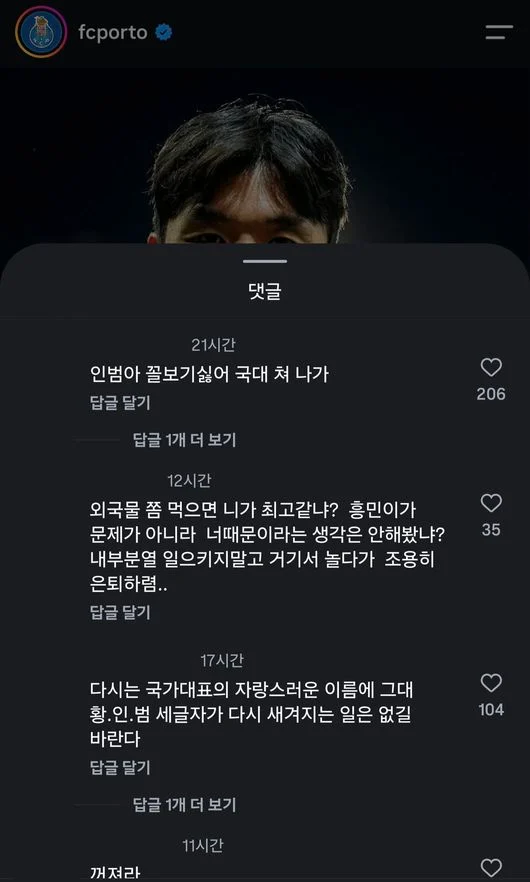 이강인 고소 하는 이유 (6)