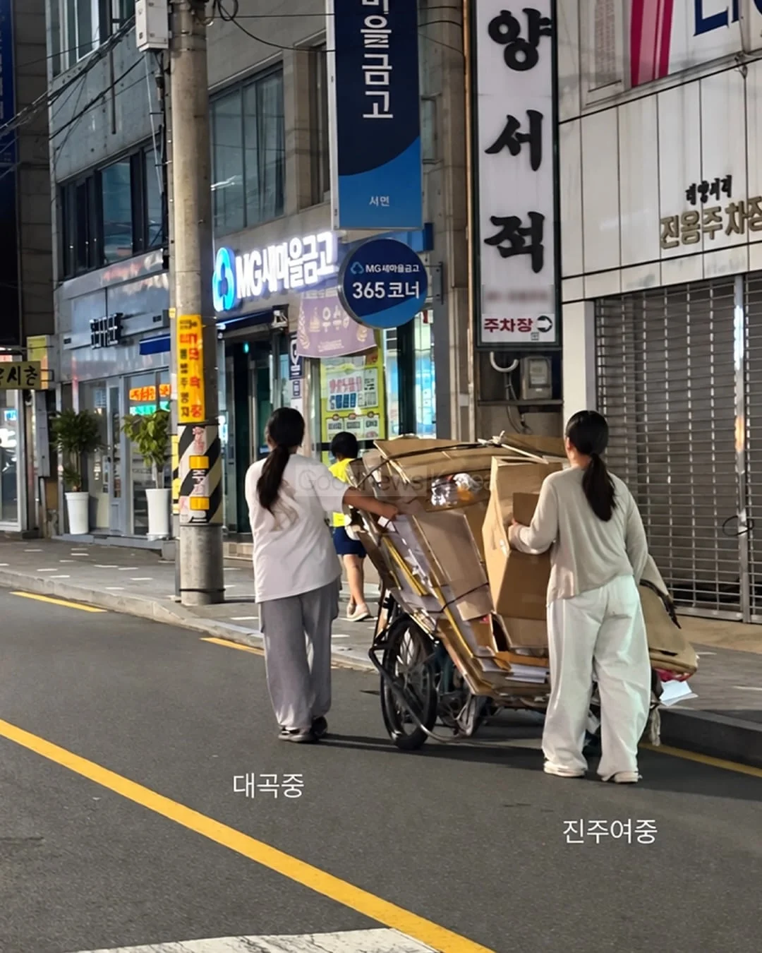 폐지줍는 할아버지 글의 사진은 진짜 ai일까? (2)
