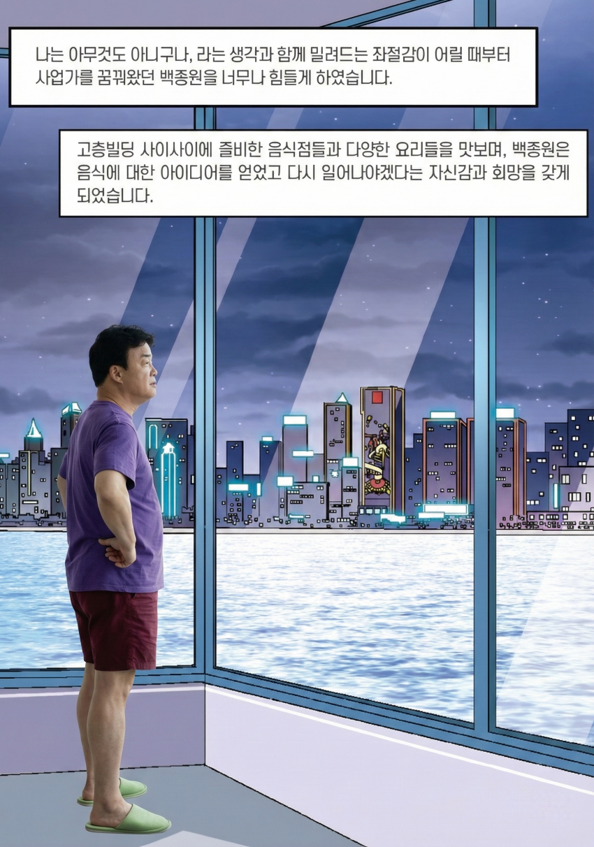 (속보)전설의 홍콩도피 벡중원 (4)