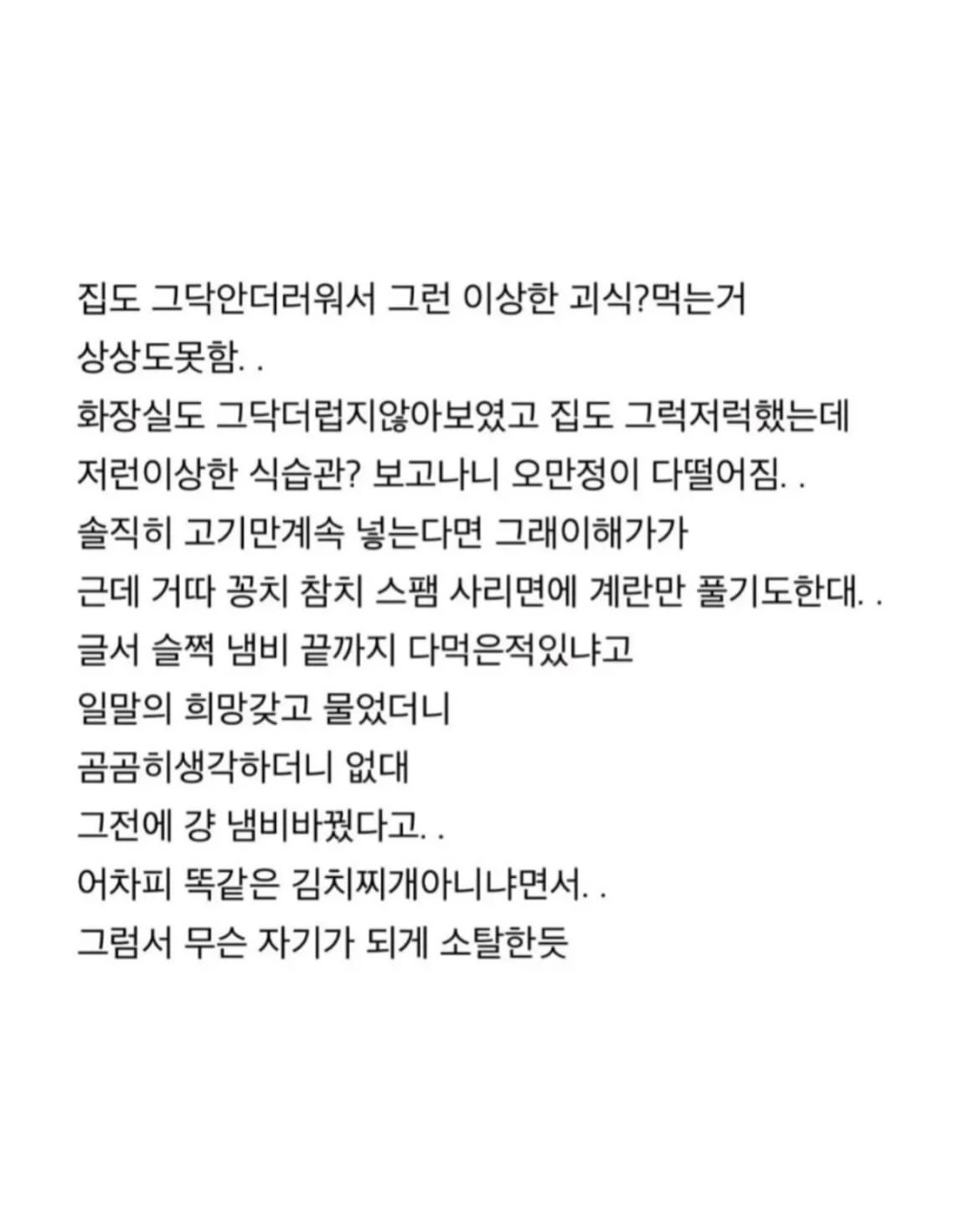 남친집에 씨?김치찌게가 있다