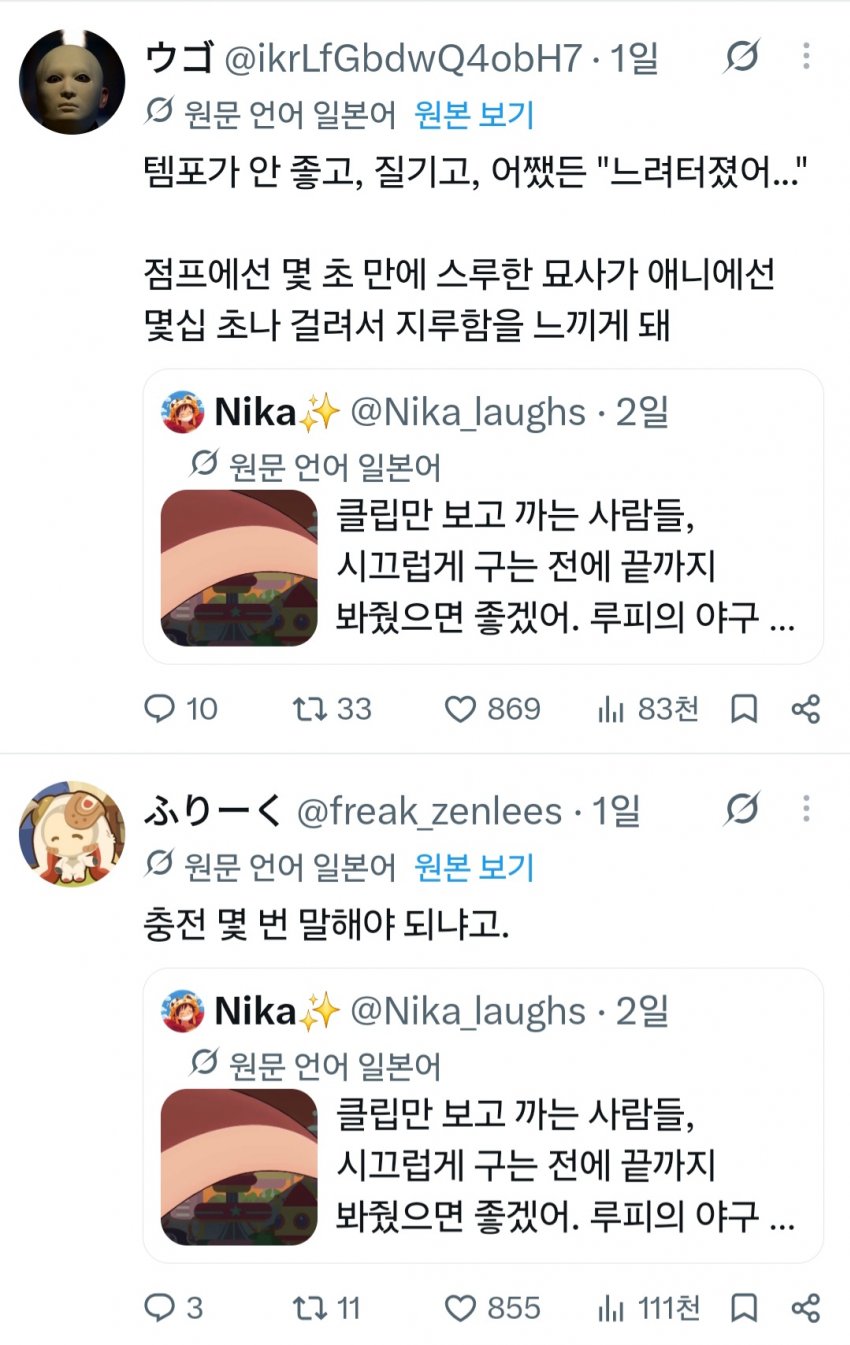 와들와들 요즘 반응 ㅈ박았다는 원피스 애니 (10)