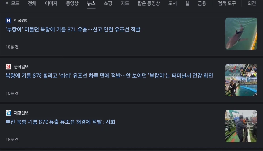 북항 근황..