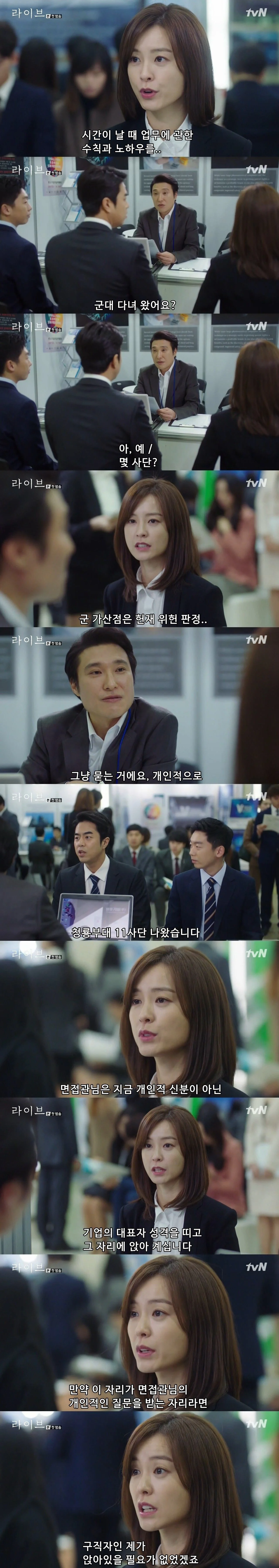 드라마에서 페미를 처음 느꼈을 때 (2)