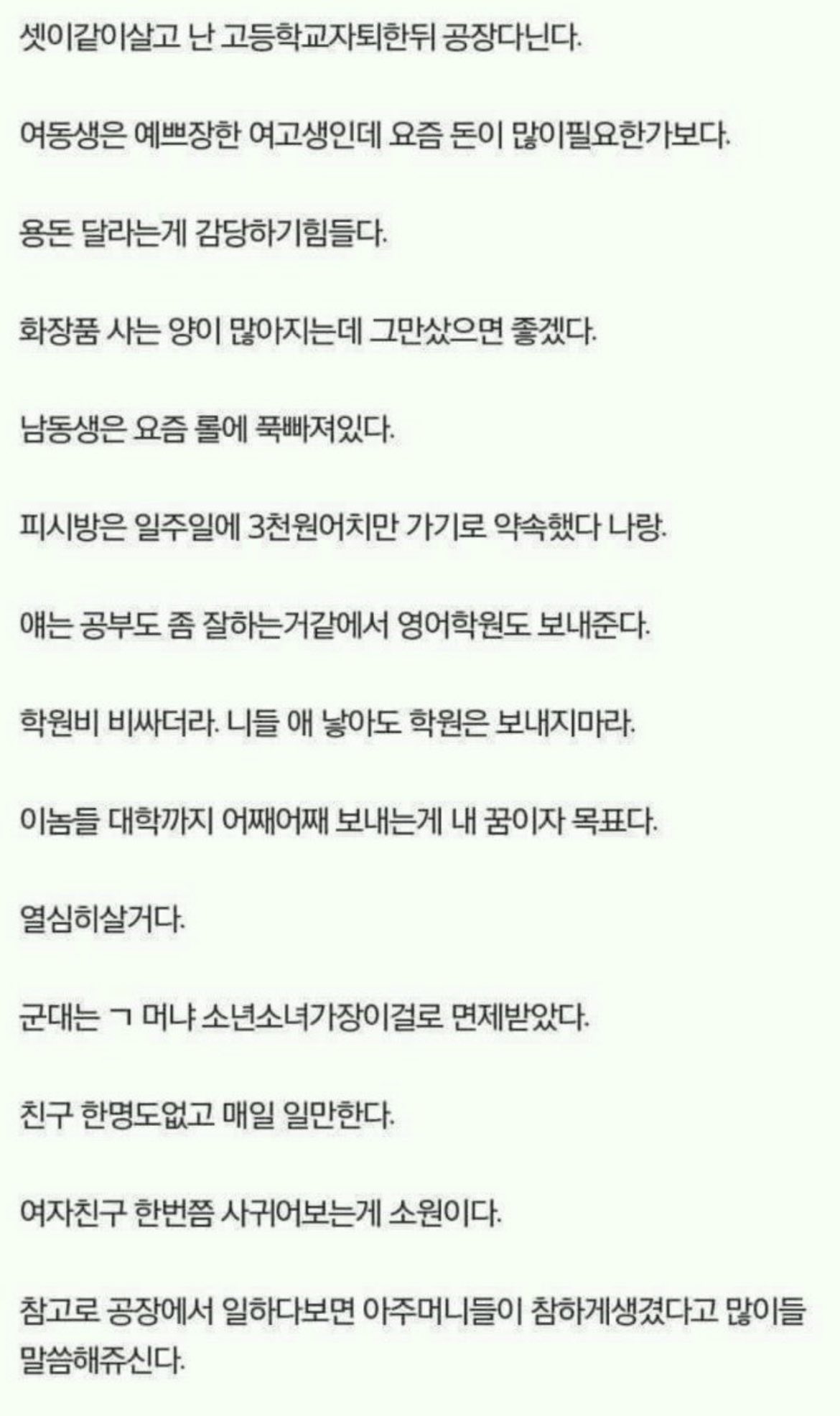 근황이 궁금한 10년 전 흙수저 디시인 (2)