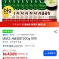 비비고 사골곰탕 500g 18개