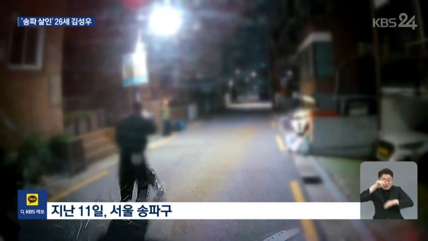 송파 장모 살인범 신상공개&범행정황 (12)