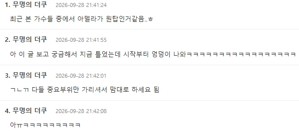 (후방주의) 캣츠아이가 왜 초통령인지 알겠다는 미국 라이징 여솔 뮤비 상태 (2)