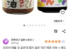 모모야 매울 것 같은데 맵지 않은 약간 매운 라유 + 에도 무라사키 밥이에요! 김조림