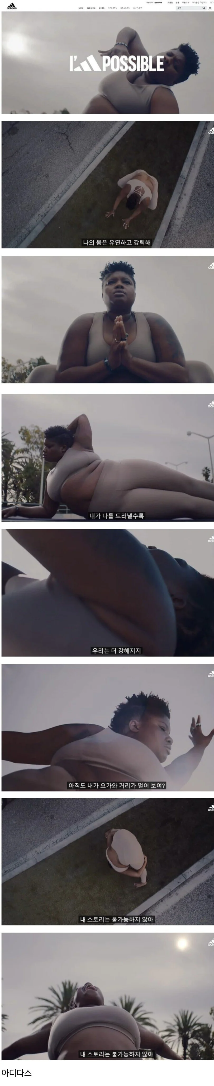 나이키는 뚱뚱이 광고해서 망한게 아님 (2)