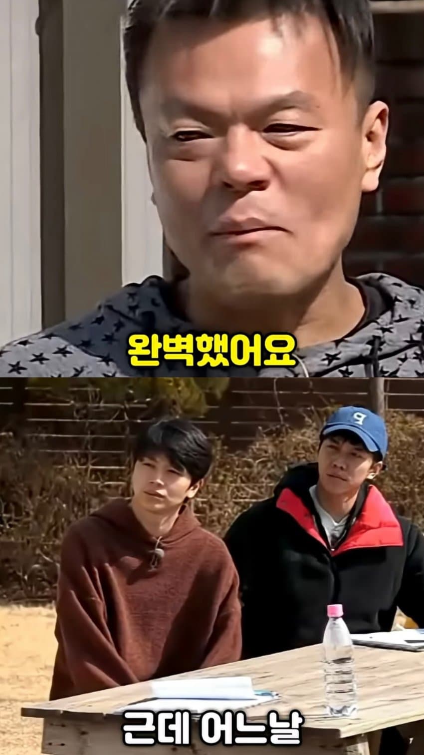 박진영이 생각하는 성공과 존중의 차이 (7)