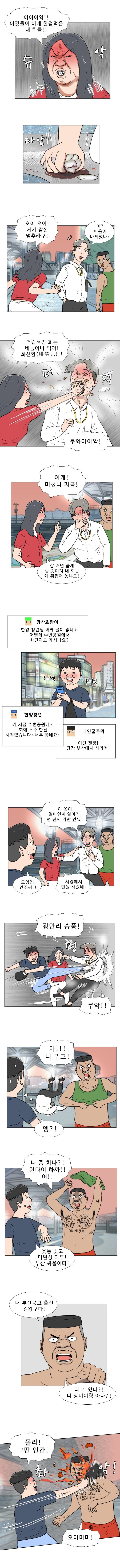 1001441763.jpg 끝까지보면 충격적인 웹툰