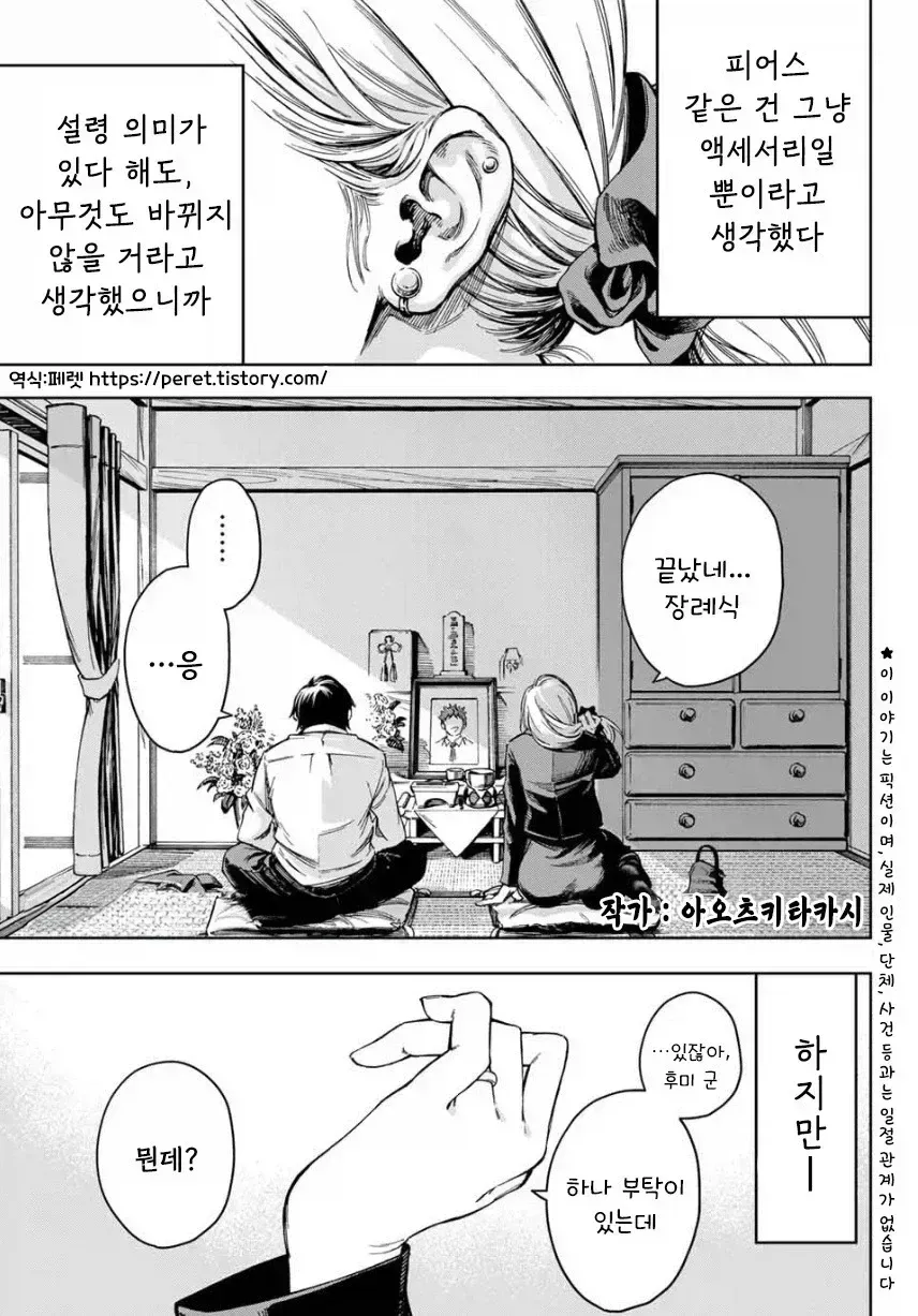 유부녀에게 구멍을 뚫어주는 manhwa