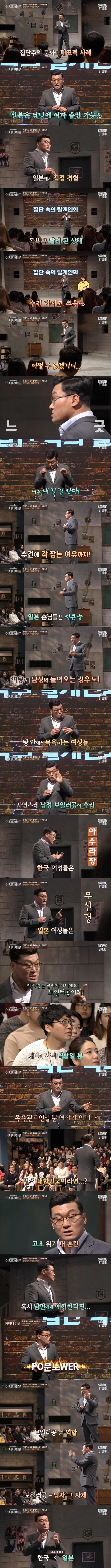 남탕에 여성이 출입할수 있는 상황이 있는 일본