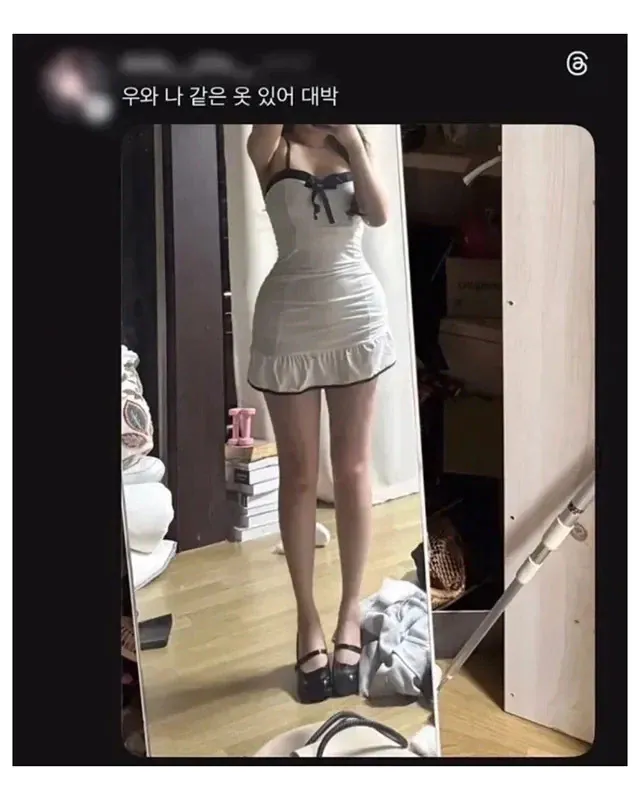 통통한 여자 좋아하는 훈남 찾는 스레드녀와 (2)