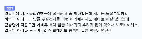 굴 근황 (3)