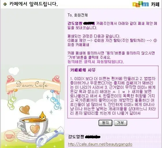 놀랍게도 실제상황이라는 전설의 레전드 팬카페 사건 (2)