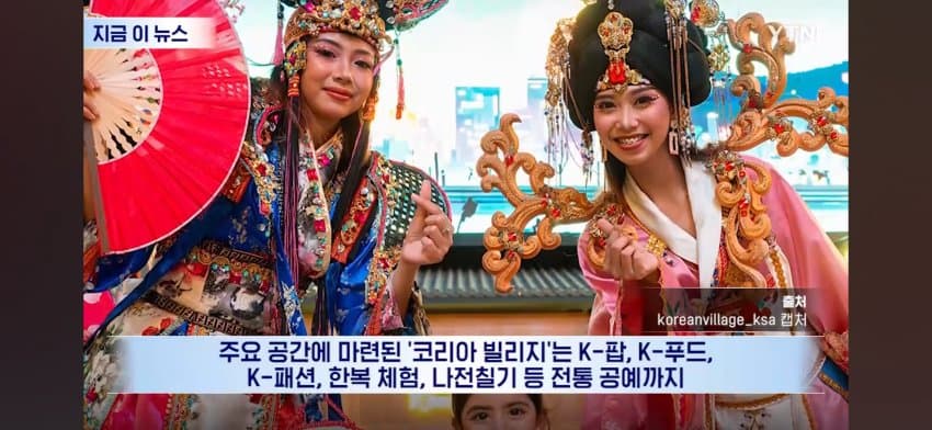 와들와들 세계를 뒤흔든 한류 열풍으로 하나되는 지구촌 (3)