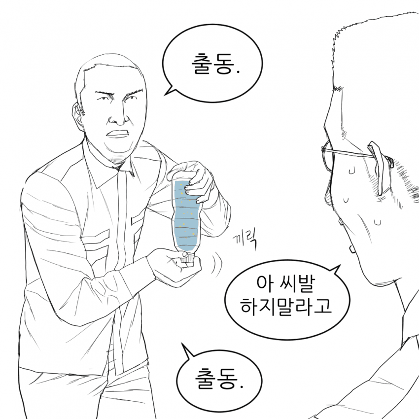 군대 썰만화 - 씨몽키 (14)