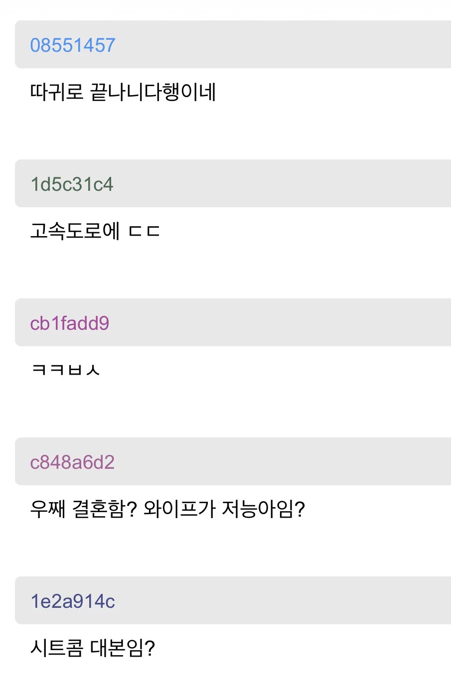 이번주에 따귀만 4대맞았다 하 인생.. (4)