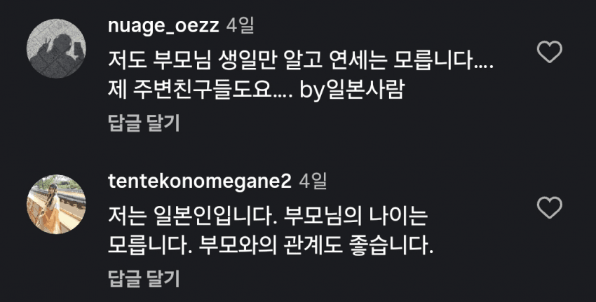 의외로 일본에서는 부모의 나이를 잘 모른다... jpg (22)