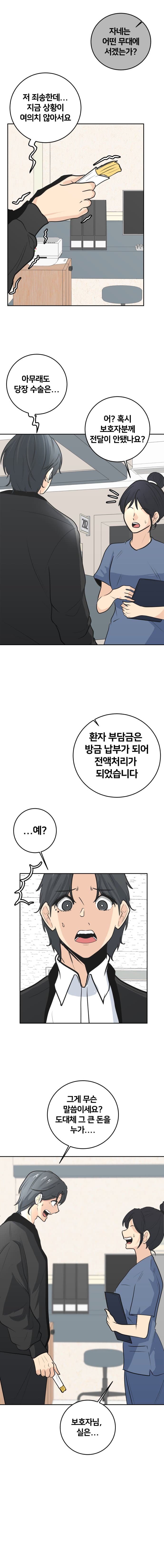 미용실만화 40 (10)