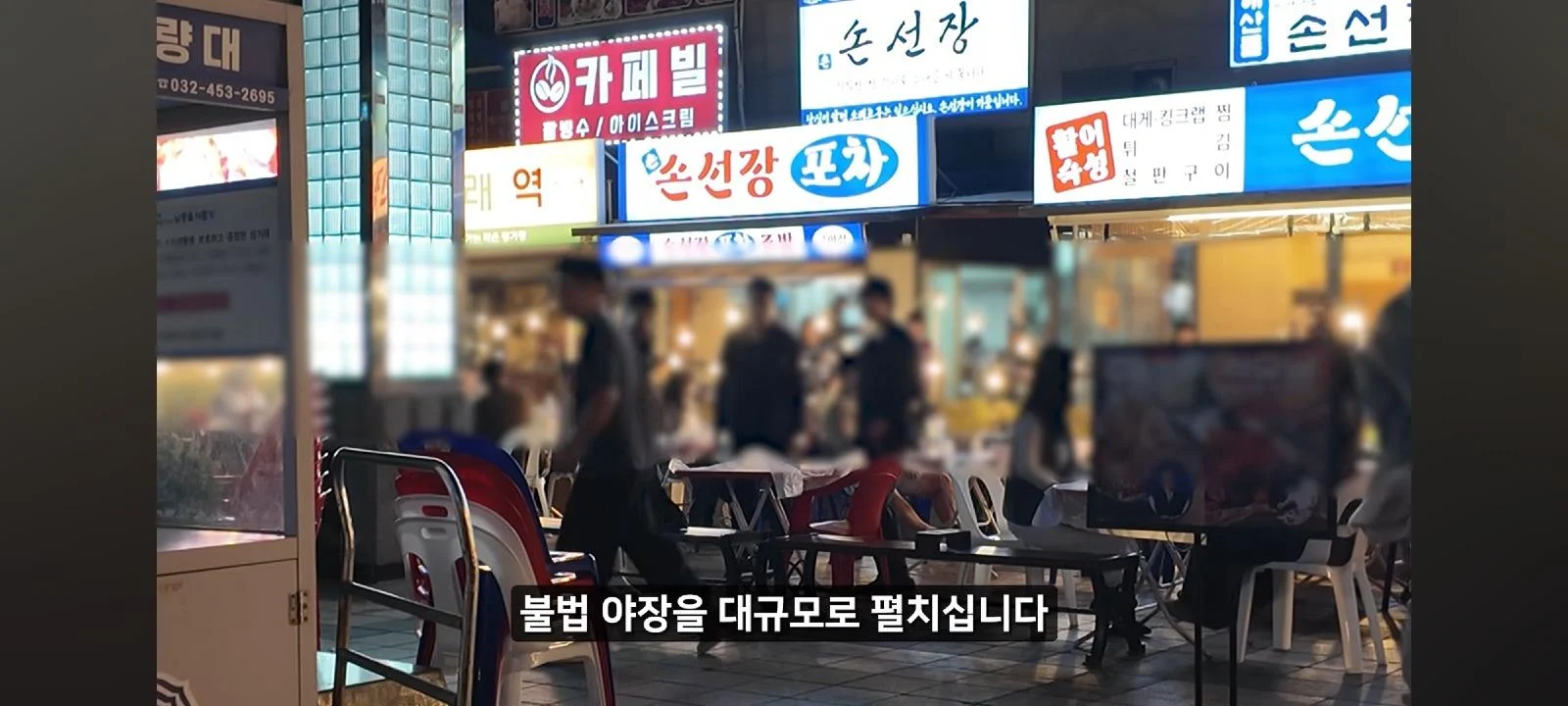소래포구에 가게 차린 유튜버 근황 (11)
