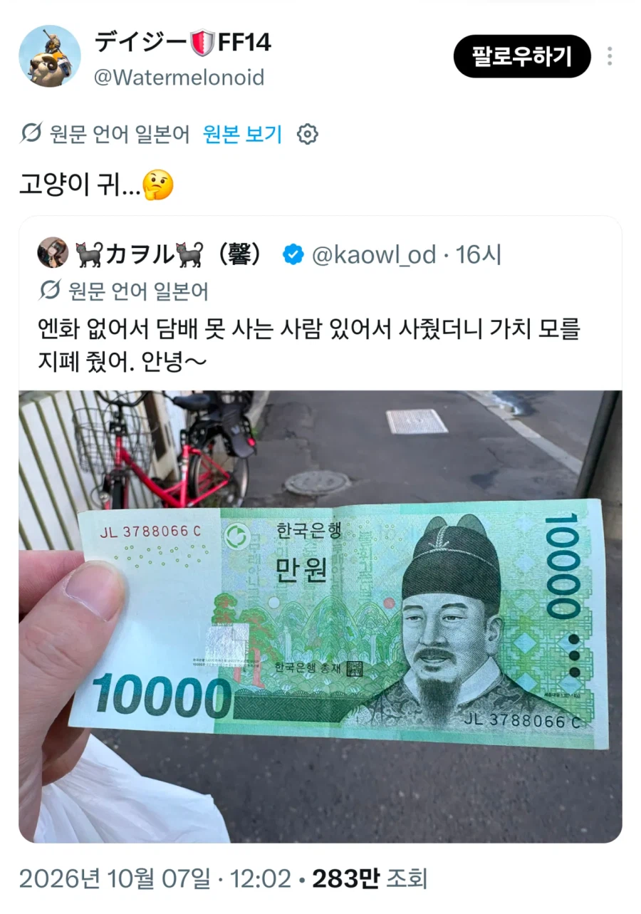 오늘자 일본에서 화제 된 만원권 재해석 (2)