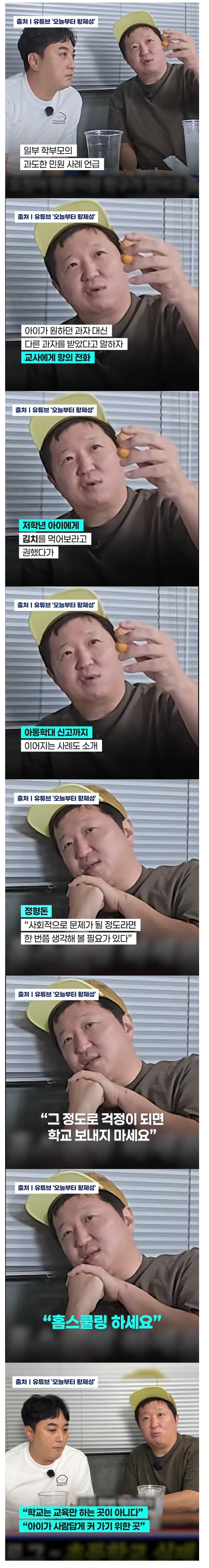 맘카페 좌표찍힌 정형돈