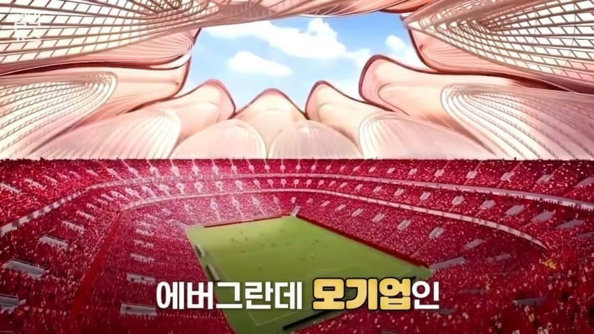 광저우 에버그란데의 물거품이 된 꿈 (11)