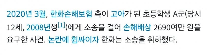 싱글벙글 한문철 아니었으면 묻혔을 사건 (5)