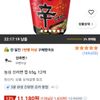 농심 신라면 컵 65g, 12개