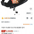 [쿠팡]러닝 플립 가방 벨트 힙색 (3,990원/무료)