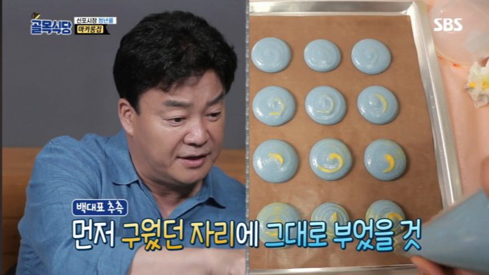 골목식당))백종원이 아는척 하다 욕먹은 마카롱 편. (18)