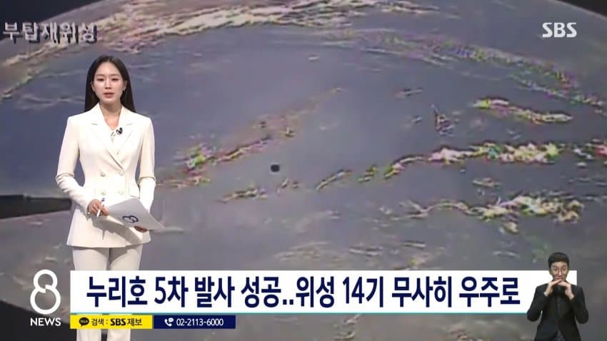 누리호 5차 발사 성공..위성 14기 무사히 우주로