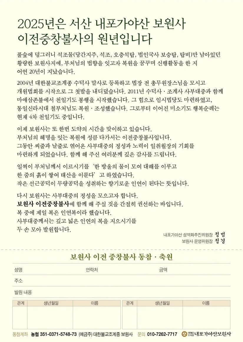 불교도 어떤 면에서는 기독교보다 훨씬 돈이 된다.jpg