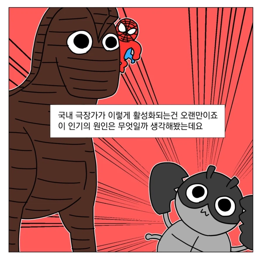 영화를 잘만들면 극장에 간다 (2)