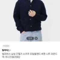 남성 소프트 모달블렌드 버튼 니트 라운드넥 가디건