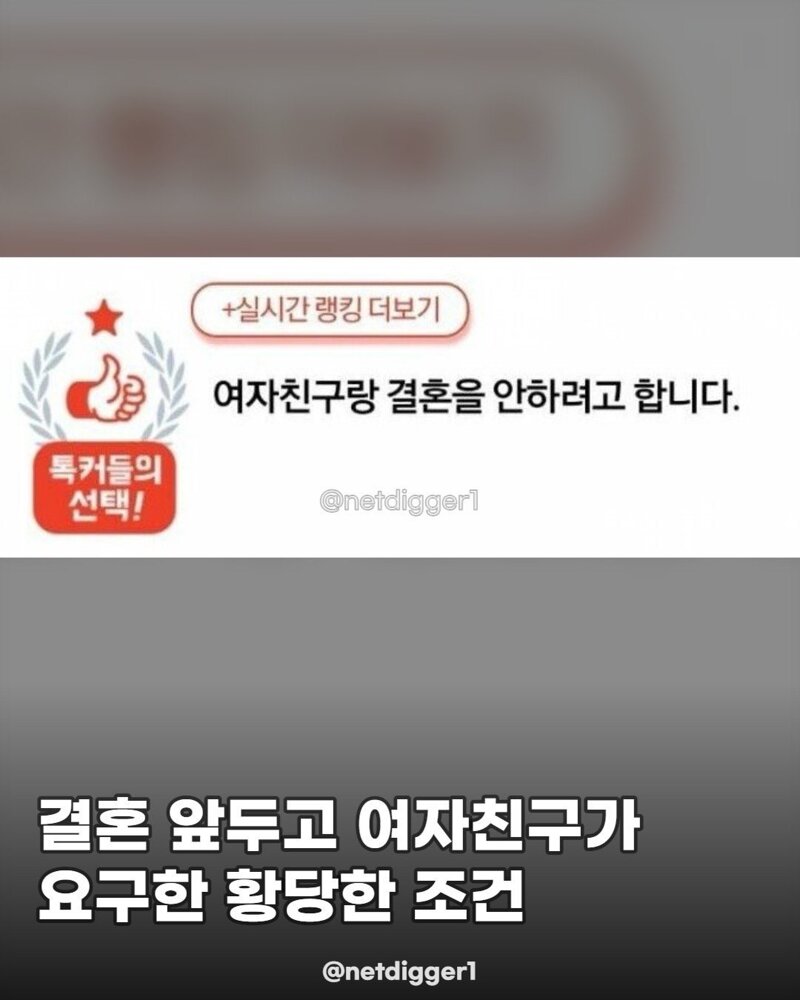 여자친구랑 결혼 안하려합니다.