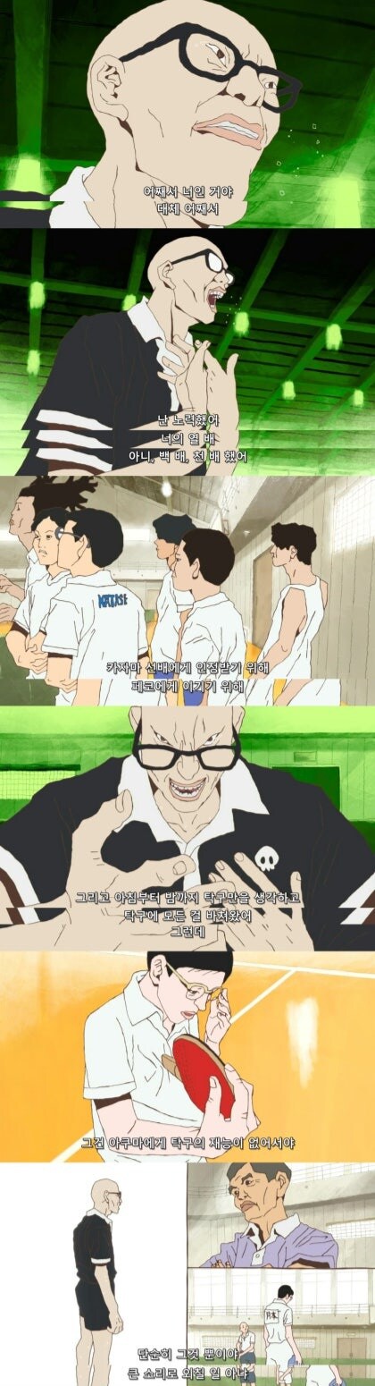 재능의 차이가 극명하게 드러나는 순간