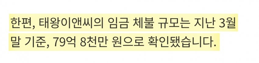 대구 3위 건설사 보유자금 2억 수준…관계사도 위기 (28)