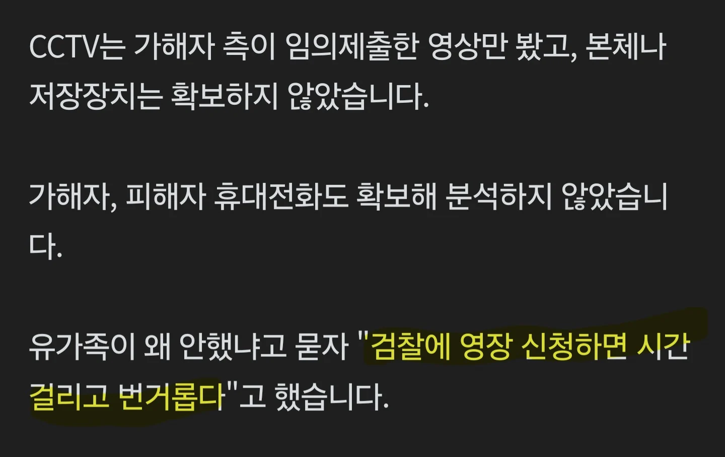 주점 알바생 성폭행... 무혐의 종결후 극단적 선택 (3)