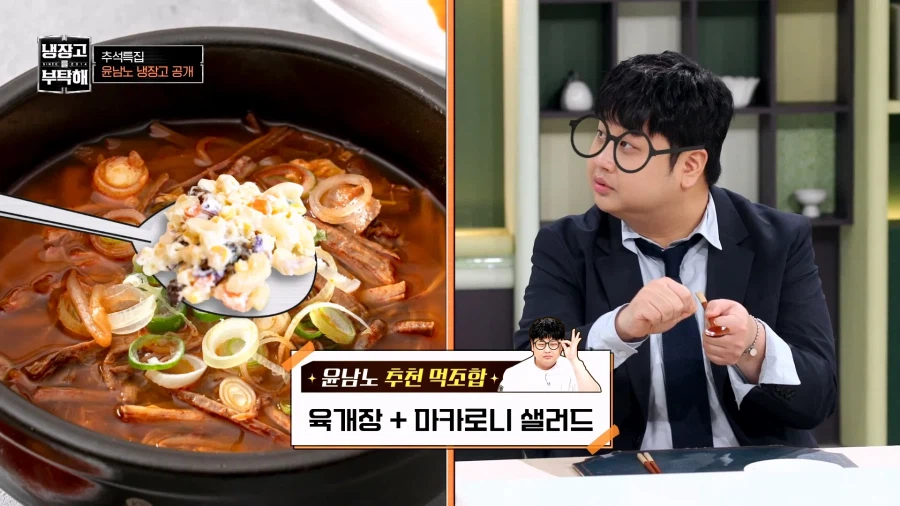 윤남노 추천 음식 조합 (10)