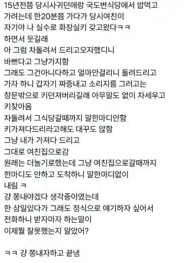조상신이 여친 몸에 빙의해서 날뜀