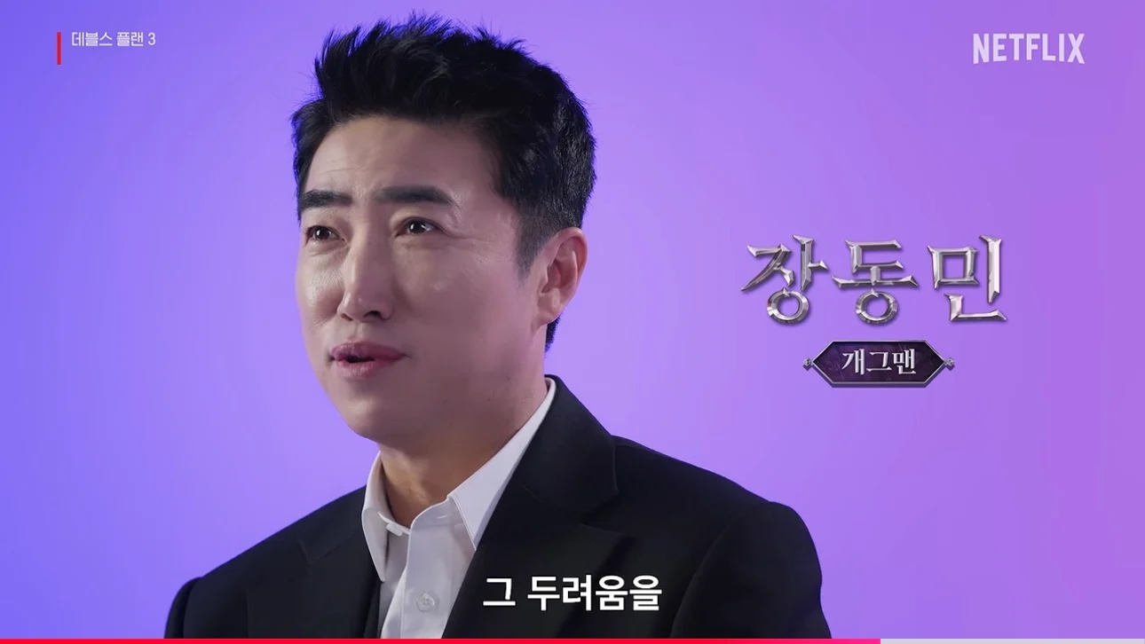 뒤가없는 데블스플랜3 출연자 영끌 ㄷㄷ (16)