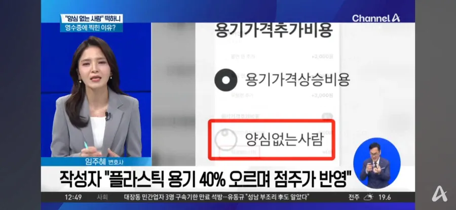 ???:손님은 양심없는 사람 이에요 (4)