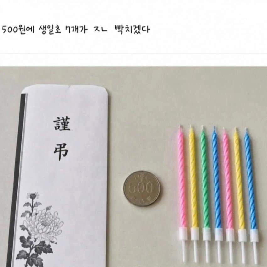 혐) 제발 주작이길 빈다... (2)