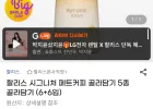 할리스 시그니처 페트커피 골라담기(6+6입)