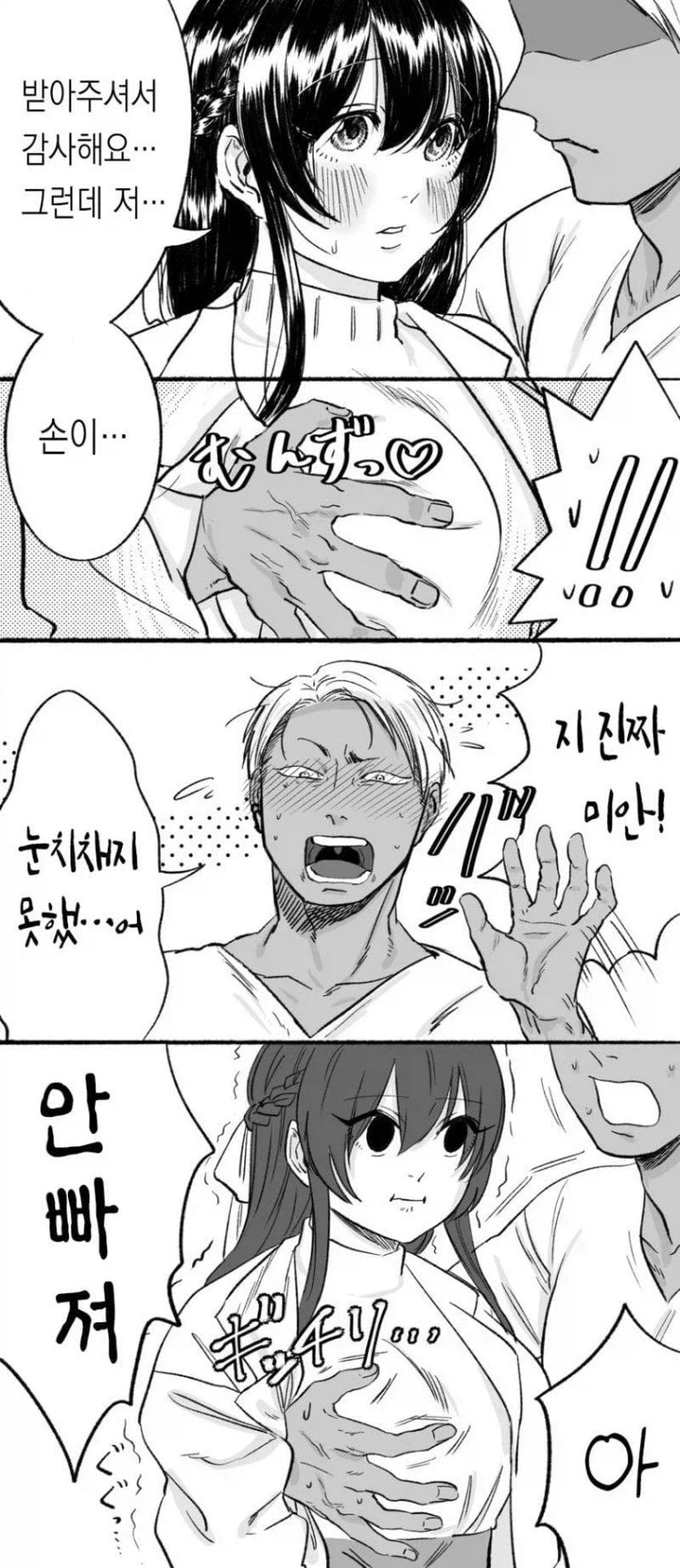 금태양과 육식녀 배틀 甲 (4)
