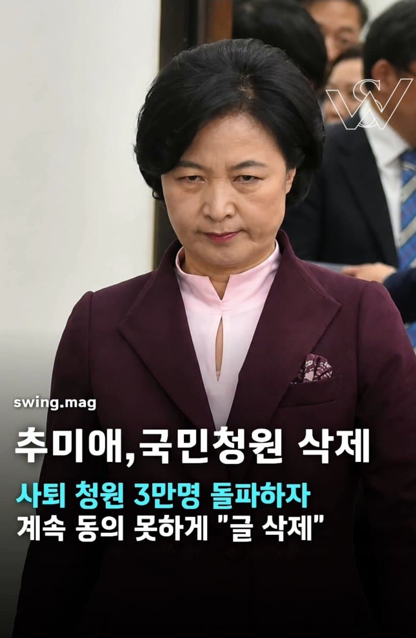 추함 그 자체인 추미애 사퇴 국민청원 근황 ㅋㅋㅋㅋㅋㅋㅋㅋㅋㅋㅋ